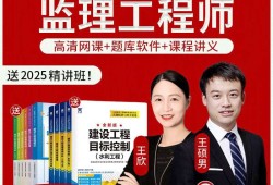 监理工程师网课监理工程师网课价格表2023最新版