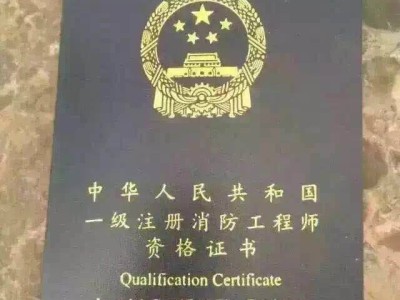 2014一级消防工程师2014一级消防工程师真题答案