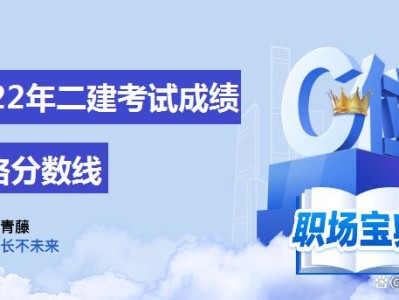 造价工程师合格分数线,造价工程师合格分数线是多少