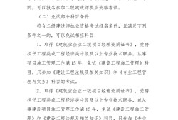 二级建造师都考什么类型题,二级建造师都考什么