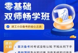 二级建造师全套视频下载2022二建视频课程免费