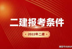 二级建造师报名时间2023年,最新二级建造师报名时间