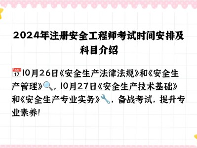 2017年注册安全工程师报名时间,2017年安全工程师考试