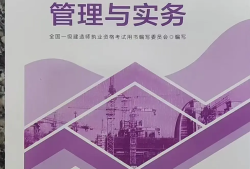 一级建造师机电教材在线阅读2024,一级建造师机电教材pdf