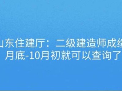 山东二级建造师报考条件山东二级建造师报考条件学历要求