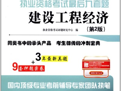 全国一级建造师考试网,全国一级执业建造师