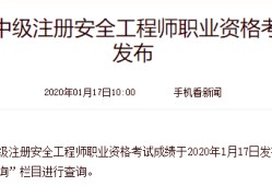 包含青海监理工程师成绩查询的词条