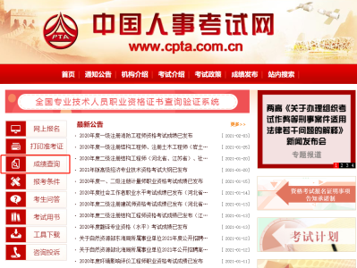 上海市二级消防工程师报考条件上海二级消防工程师成绩查询