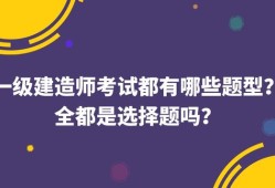 一级建造师是什么概念一级建造师是什么