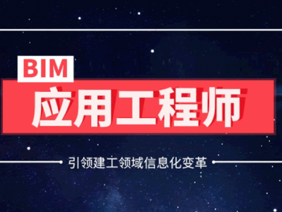 bim工程师包括哪几种bim工程师包括哪几种职业