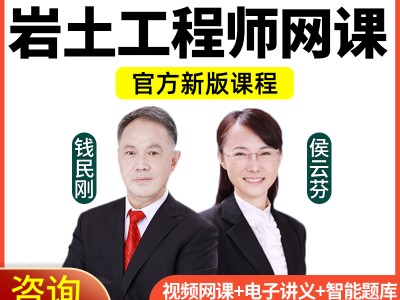 岩土工程师基础课跟专业课哪个难考岩土工程师基础课跟专业课哪个难