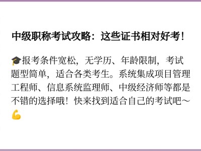 中级经济师监理工程师考试题型中级经济师监理工程师