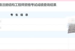 结构类专业工程师包含哪些,结构类专业的工程师有哪些