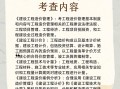 造价工程师辅导书造价工程师讲义