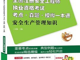 注册安全工程师考试论坛答案,注册安全工程师考试论坛