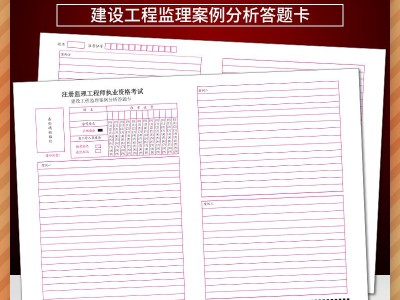 信息监理工程师考试全国监理工程师报名考试时间