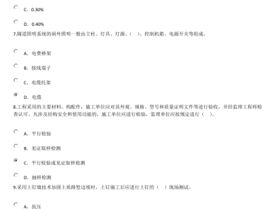 监理工程师免费试题,监理工程师试题app