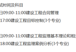 监理工程师报名开始了吗监理工程师报名开始了吗