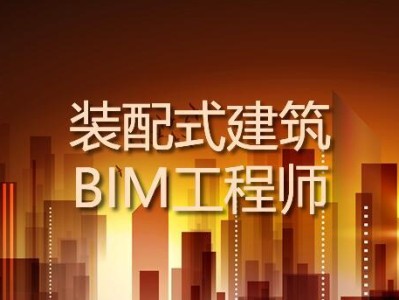 给排水bim工程师前景,bim算量一图一练安装工程给排水工程