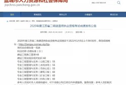 江苏省二级建造师报名时间2025年,江苏省二级建造师报名时间