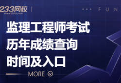 安徽省监理工程师考试,安徽省监理工程师考试时间