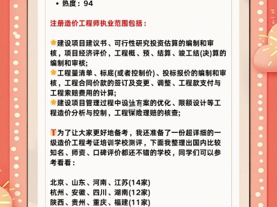 注册造价工程师培训资料,注册造价工程师培训视频