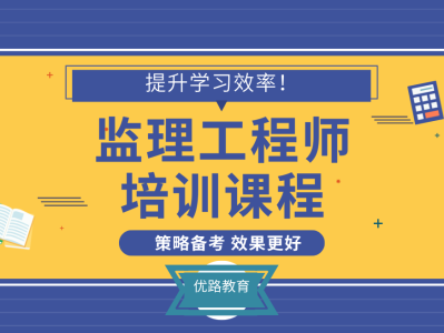 结构工程师考试培训乌海结构工程师培训