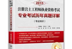 福建省注册岩土工程师招聘,福建省注册岩土工程师