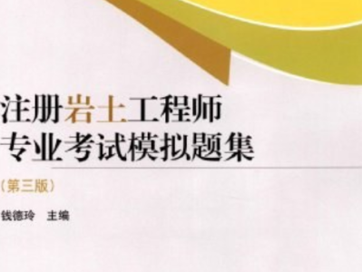 工程管理考注册岩土工程师,工程管理考注册岩土工程师可以吗