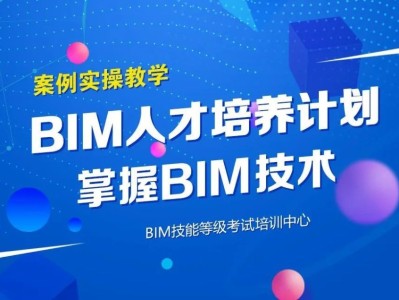 bim工程师相关政策bim工程师相关政策有哪些