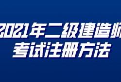 2013二级建造师考试试题答案,2013二级建造师考试