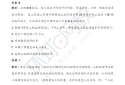 监理工程师考试真题下载监理工程师继续教育考试题及答案