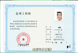 水电监理工程师招聘,水电监理的工资一般多少