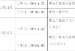 贵州省二级造价工程师报考条件贵州造价工程师报考条件