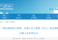 岩土工程师及格分数,岩土工程师成绩合格标准