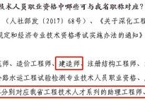 广东二级建造师报名广东二级建造师报考条件学历要求