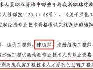 广东二级建造师报名广东二级建造师报考条件学历要求