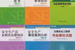 2021年山东注册安全工程师报名时间,山东省可以考注册安全工程师吗