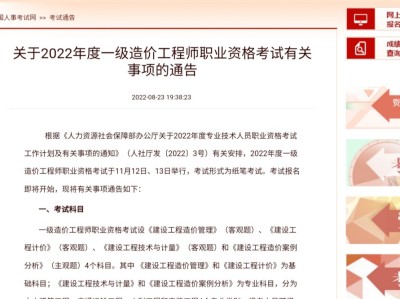 造价工程师报名造价工程师报名时间2023年