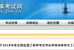上海报考监理工程师要查社保吗报考监理工程师要提供社保证明吗?