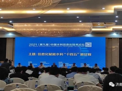 水利工程论坛,水利论坛