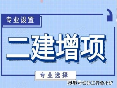 考过二建人收入怎么样,二级建造师的待遇
