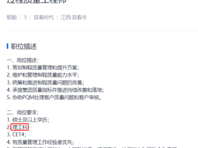 广东省岩土工程勘察招聘,广东岩土工程师招聘