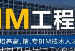 bim应用工程师广告视频bim应用工程师广告