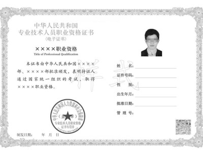 消防工程师电子版证书消防工程师电子版