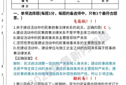 历年一级建造师试题历年一级建造师试题汇总