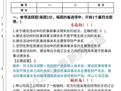 历年一级建造师试题历年一级建造师试题汇总