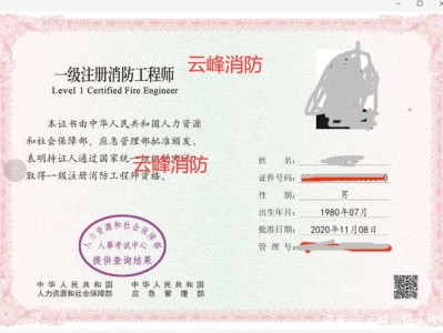 一级消防工程师变更注册需要多长时间,一级消防工程师初始转注