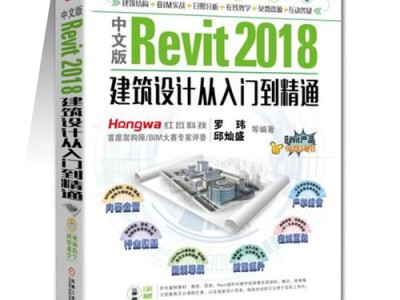 bim工程师专业技能培训教材,bim工程师书籍推荐