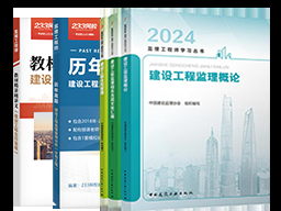 五华区监理工程师培训班电话五华区监理工程师培训班